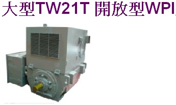 联崴公司维修大同电机(马达)0.4KW~400KW报价